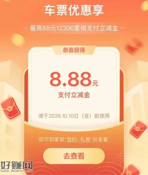 农行app-热门活d-体验`赢好`礼