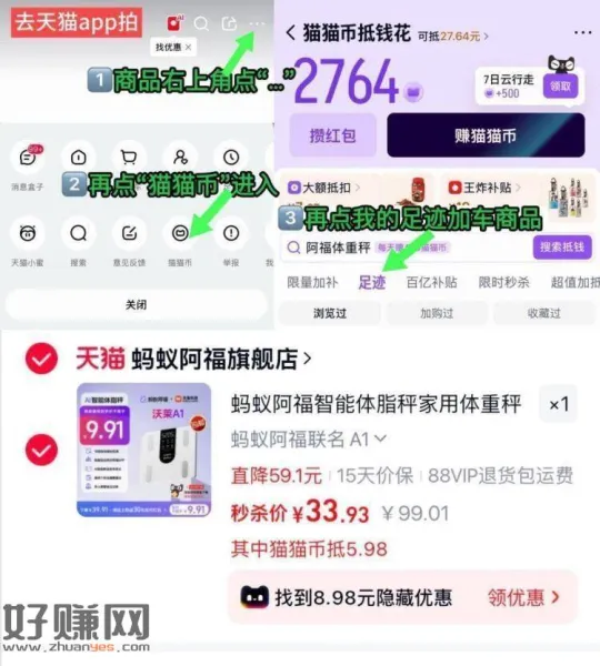 速度‼复制到天猫αpp去拍