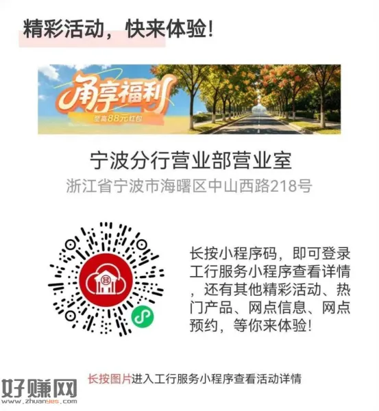 V打开 工.行立减jin ​