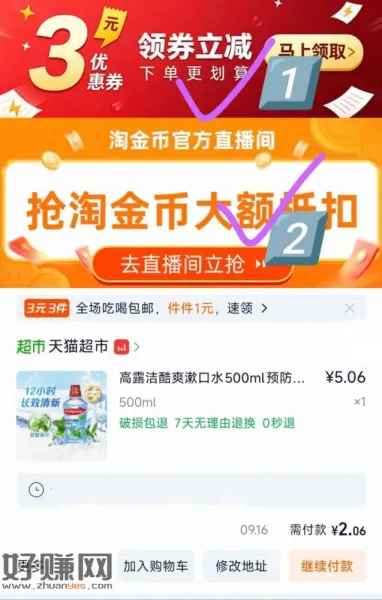2💰拿下 高露洁漱口水500ml