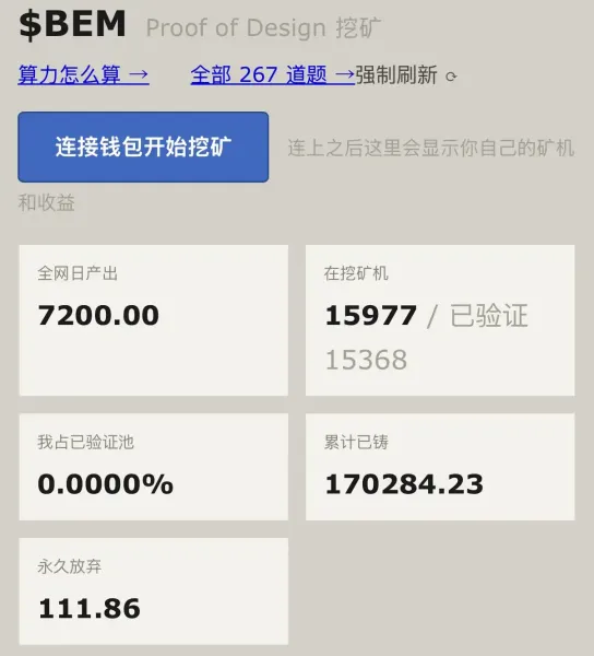 CZ两次点赞、BonkGuy买入的BEM，创始人竟还是高中生？