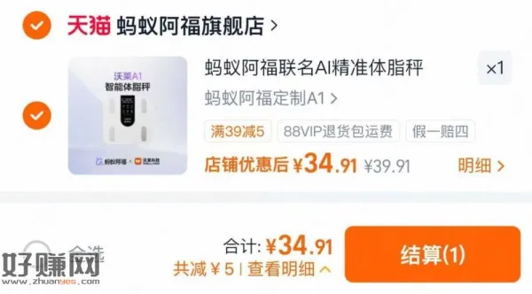 蚂蚁阿福还能买 比早上贵点‼️
