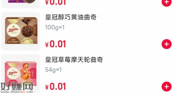 淘宝搜：u先试用 ，试用超市 全场满1元随单选