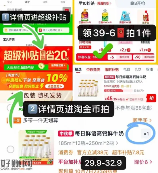 每日鲜语鲜牛奶破价💰29.9-32.9