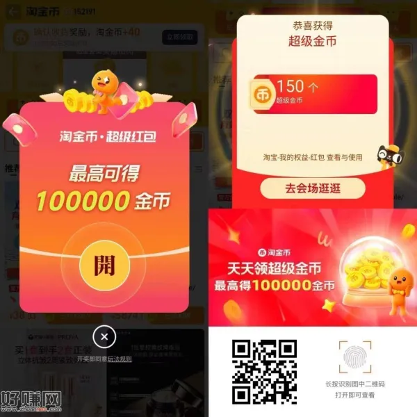 每天记得领一下 相当于1.5元