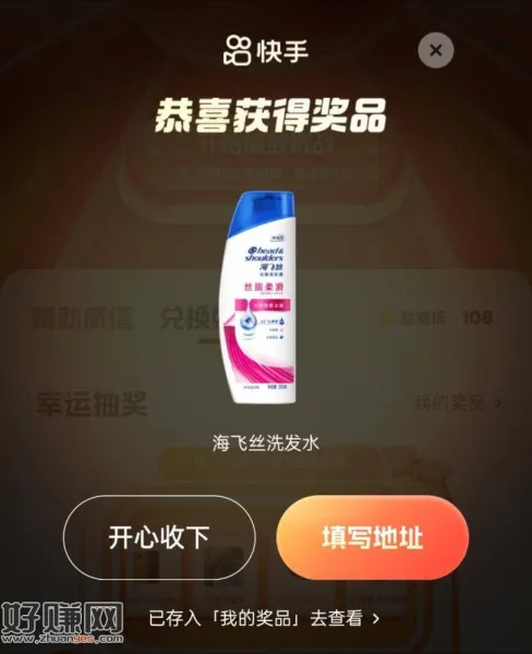 快手APP搜[ 2026亚运会 ]