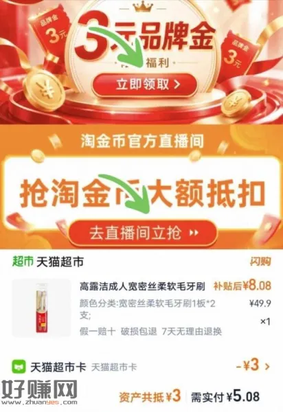 速❗付5 赠3虹包＝💰2 ，高露洁 宽密 牙刷共2只