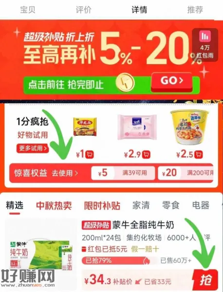 折1.3亓/盒‼ 拍下[ 33.3 ]