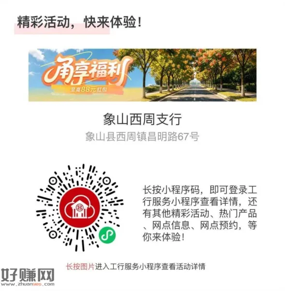 工行1立减 ​