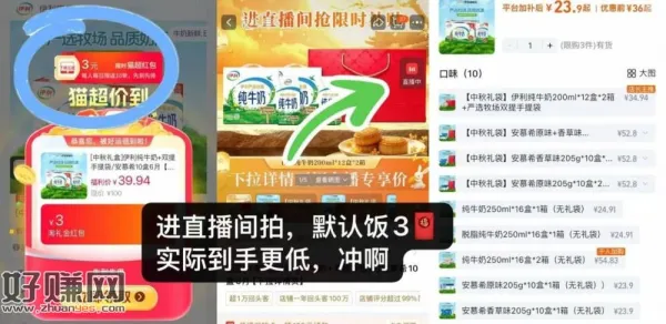 ⏰11:30-55分 淘宝领专属25-5
