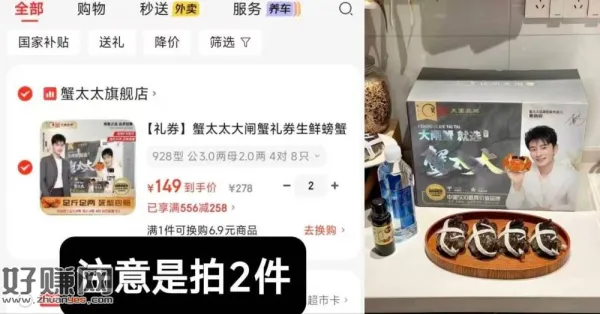 蟹太太‼大闸蟹礼券🚗