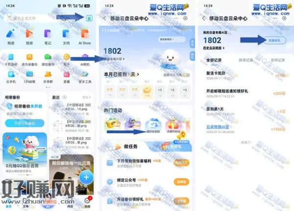 移动云盘签到赢AI豆兑权益 2元撸肯德基吮指原味鸡&amp;#160;