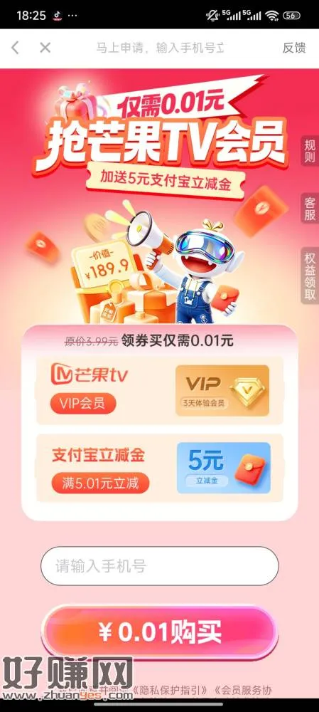 看广软件刷出来的,买会员送立减金,记得关掉自动续费就行。没想