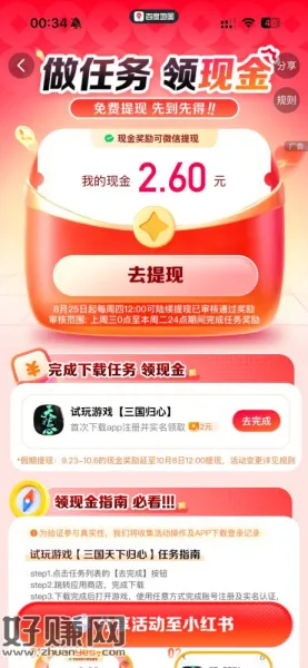百度地图 领红包 游戏看看有不（可能有的号没有）