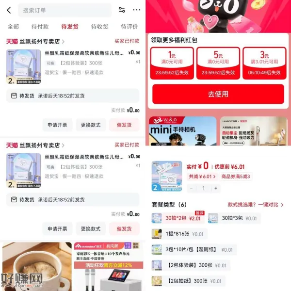 目前还有速速0橹 亲测有