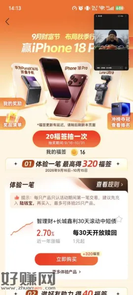 陆基金APP