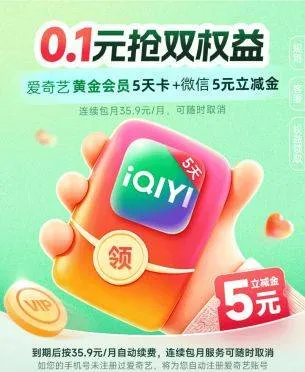 看广软件刷出来的，买会员送立减金，记得关掉自动续费就行。没想