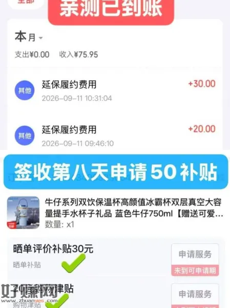 前几天发的京东赠50=9.9商品