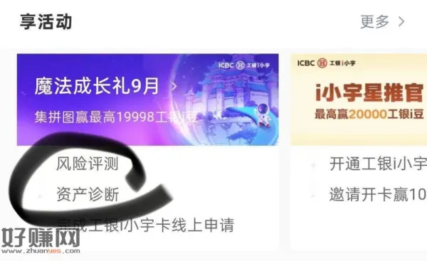 工行app 任wu中心 享活d