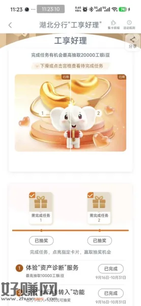 湖北分行实体卡的去玩最高2万豆子。我抽的5000+10000
