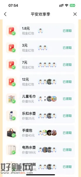 平安金管家app:平安欢享季.趣游赢礼