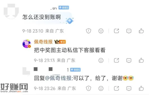 昨天吉利的 淘宝20有中的