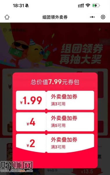 京东6-5没抢到的 可组队