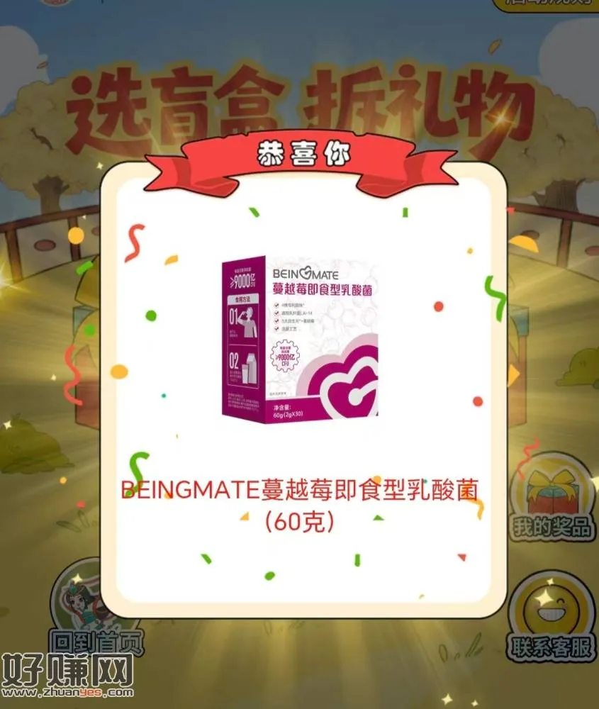 最好选个结束时候排名居中的，看自己，进球后每日抽奖