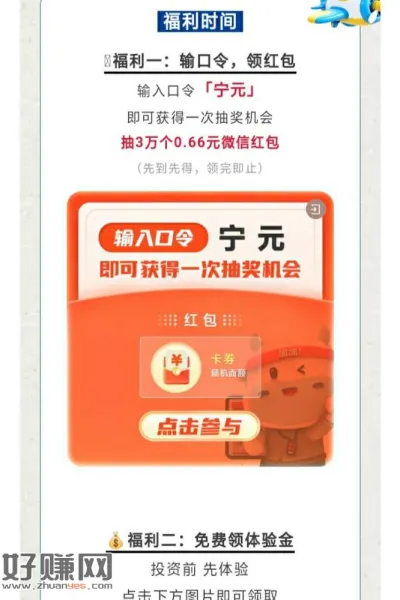 南方基金点图口令         宁元