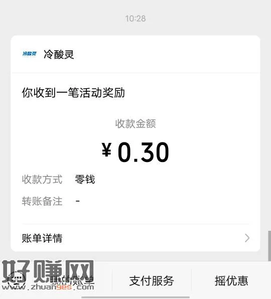 玩消消乐抽,每天试试9.30日结束