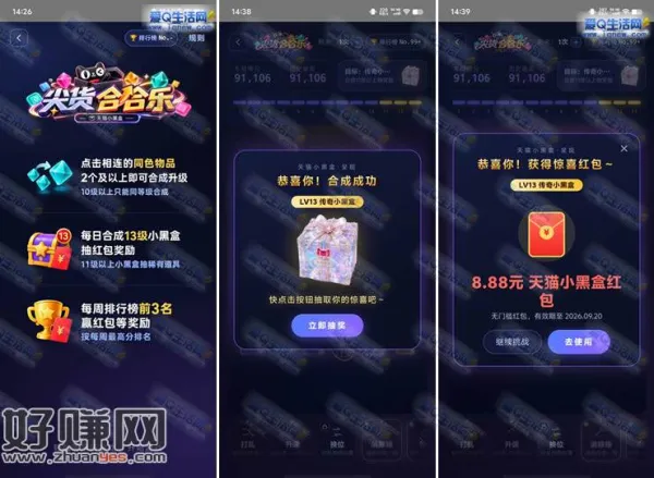 亲测8.88元无门槛红包 淘宝尖货合合乐