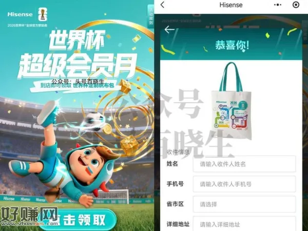 这个帆布袋还有 没领过的去 ，需要在海信门店200米内