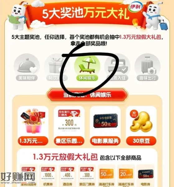 京东复制打开伊利如图去抽 ,记得切到这里 有反馈