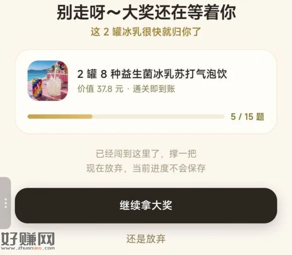Blueglass答对15题 自测