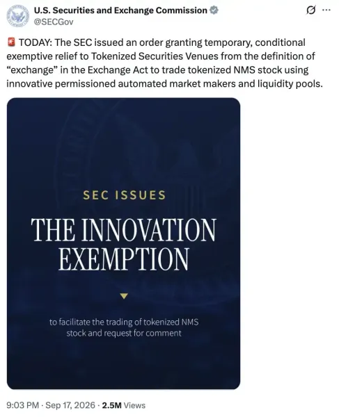 SEC 宣布创新豁免,哪些标的受到关注