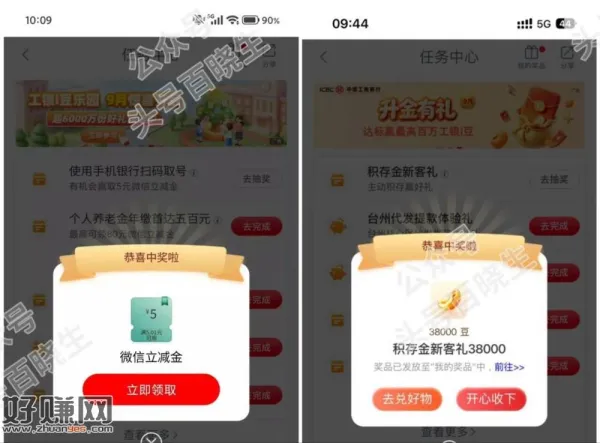 工行 两个反馈都不错的哈 ，中了38000就是38r