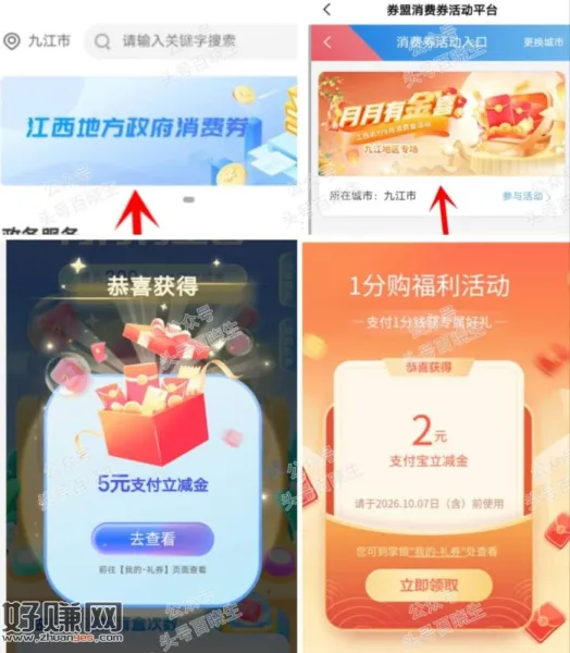 江西 农行抽2-200💰zfb虹包