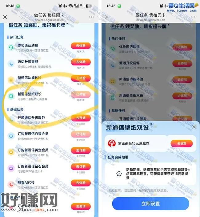 3撸15元霸王茶姬券 移动开通信通信壁纸双设