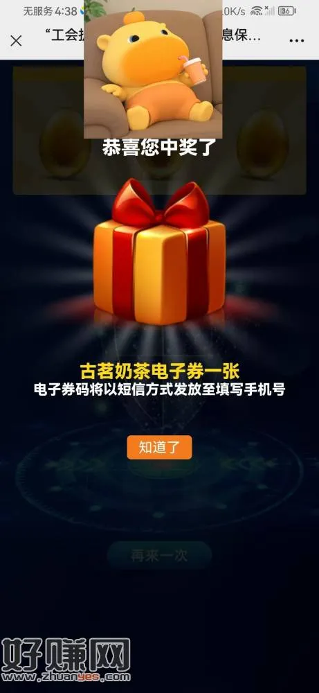 对6,3次机会用完,秒1+,有概率大包