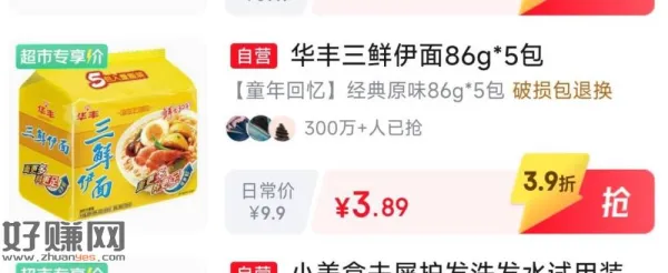 3.89💰 华丰三鲜伊面86g*5包