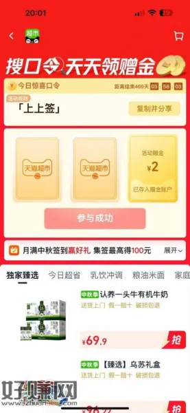 猫超有2💰猫超卡 有反馈了试试