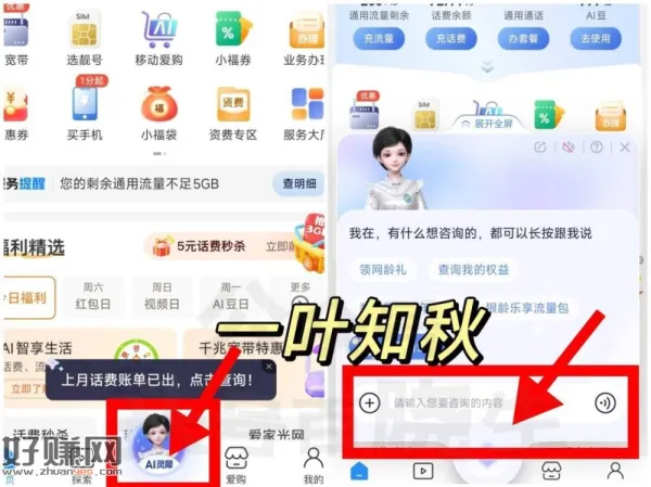 10点 移动app底部中间 灵犀