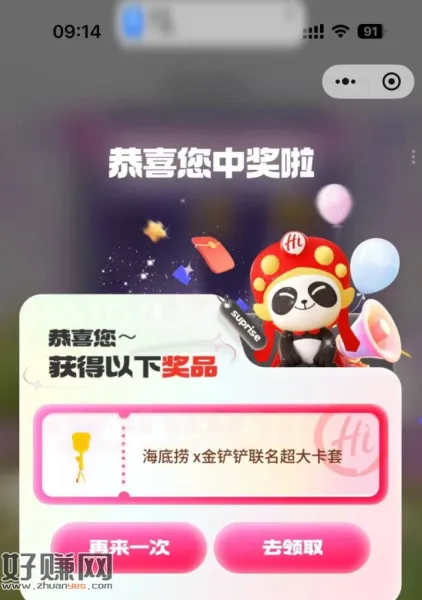 工行无了 来晚忽略 ，海底捞反馈 这个概率高