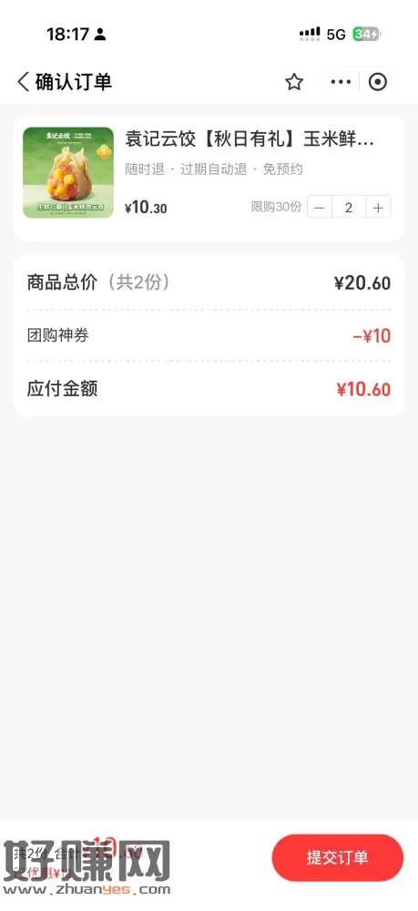 今天没领的,明天还有3场,五折券还是很实惠的