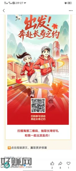 泰康