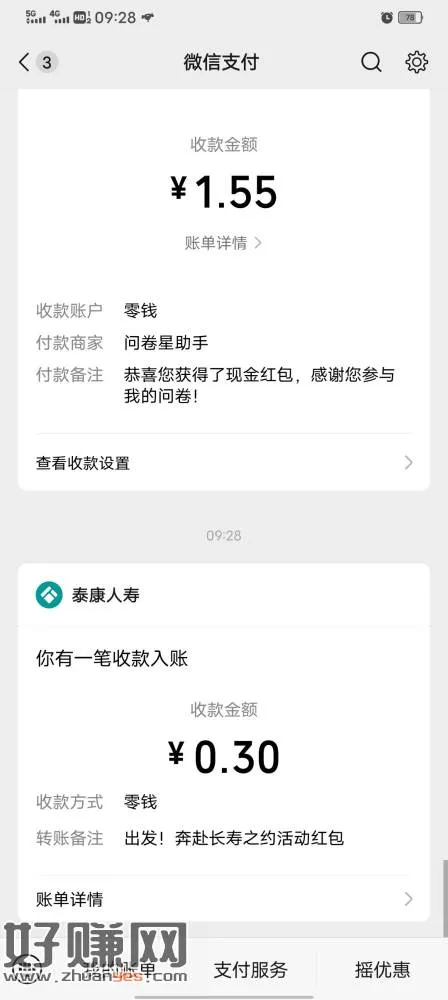 泰康