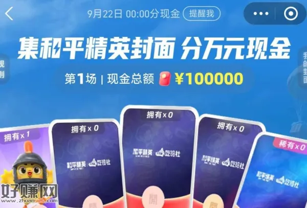 zfb搜[ 红包 ]上期开了 ，参与了的记得去手动领取