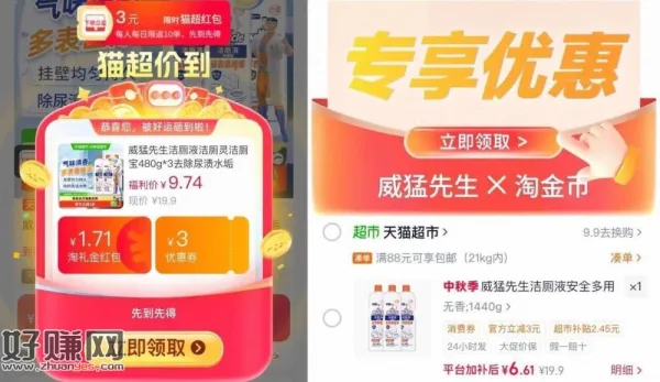 快‼威猛洁厕液1.4💰/瓶 ，很多地区没货了，有货的快锁