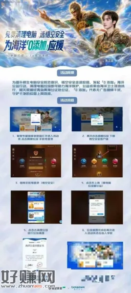 要有电脑，麦当劳10代金券