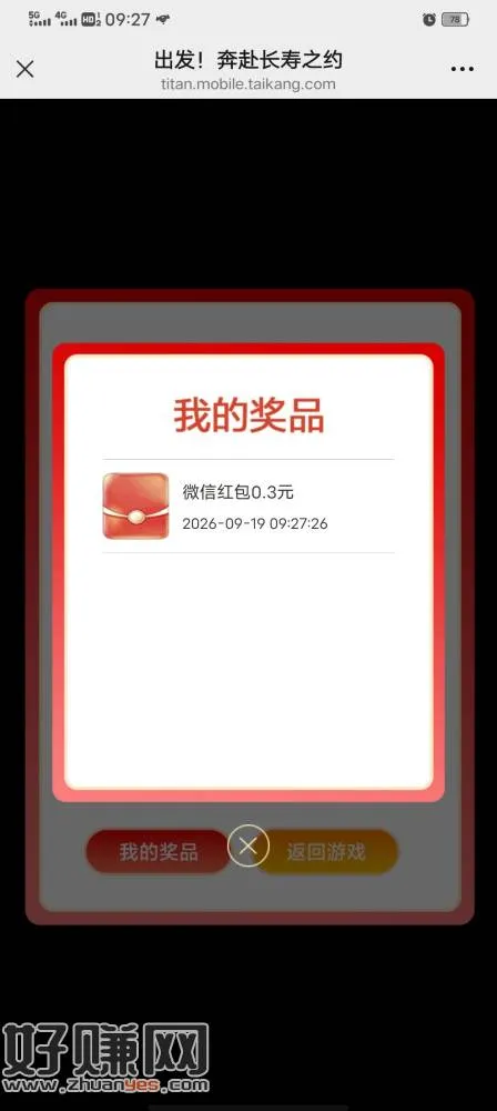 泰康